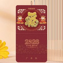 挂历2026年日历新款马年大号家用挂墙老式手撕加厚黄历长条单日历