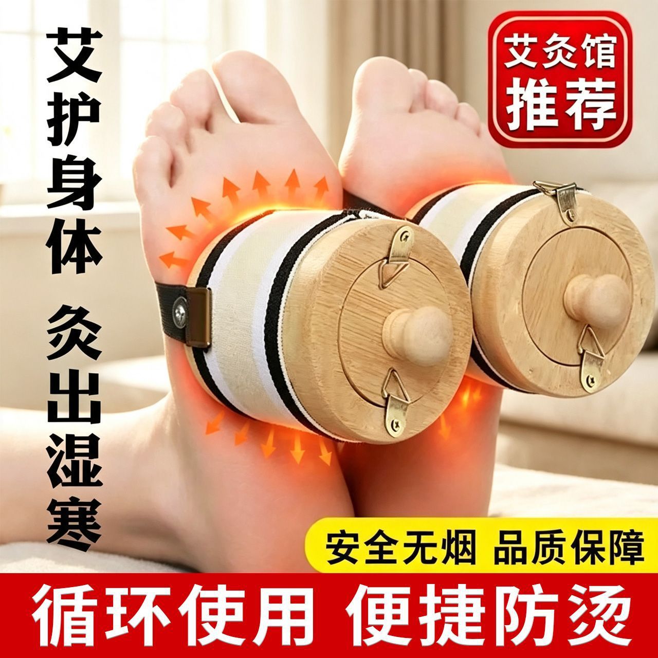 Solid Wood Moxibustion Jar Portable Moxa Burner with Strap Smoke-Controlled Home Use for Waist and Foot Warming in use