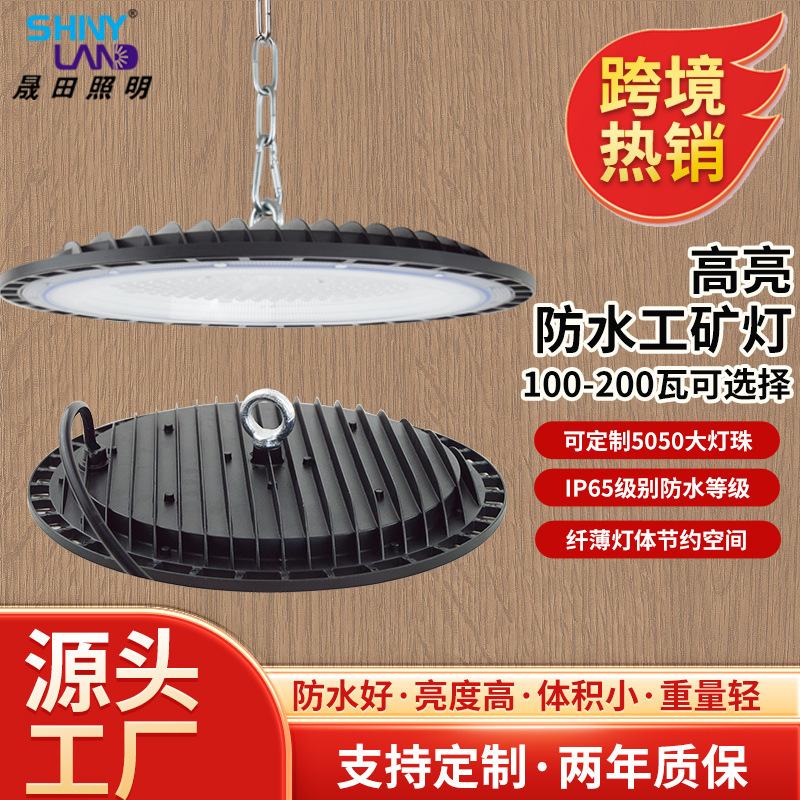 led mining lamp cross-border workshop warehouse DOB round flying saucer waterproof high bay light linear ufo mining lamp led mining lamp cross-border workshop warehouse DOB round flying saucer waterproof high bay light linear ufo mining lamp