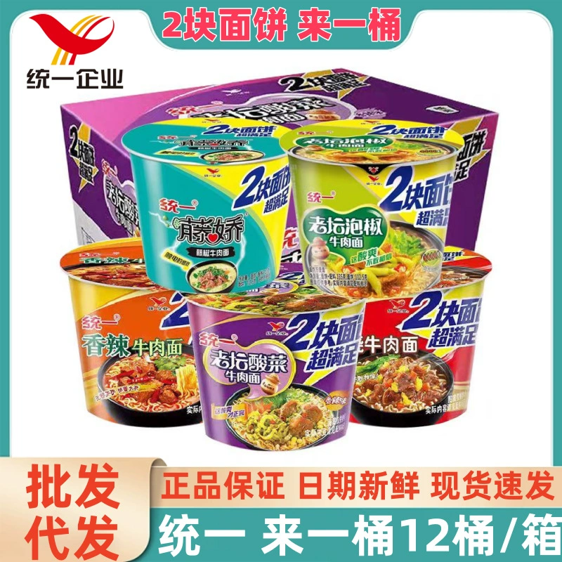 Оптовая доставка: целая коробка (12 упаковок) лапши быстрого приготовления со вкусом тушеной говядины, два лапшеряда, фастфуд.