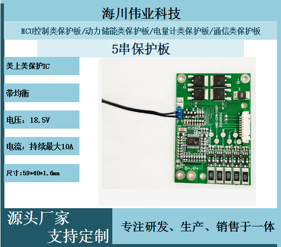 MM3474+3513*5+SF4020*4+均衡+NTC工作电流10A,5串,尺寸59*40*1.6