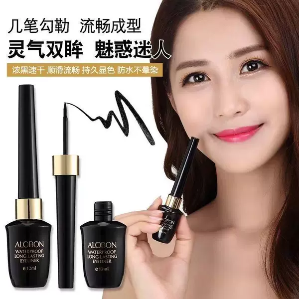 Yabang Long-Lasting Smooth Eyeliner Ael15 Eyeliner Pen Hard Tip Quick-Drying Sweat-Resistant Non-Smudge Eyeliner Bottle