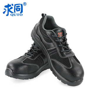 Tongtong 6107 Anti-smashing Double Density PU Breathable Kevlar Anti-puncture Safety Shoes Labor Protection Shoes