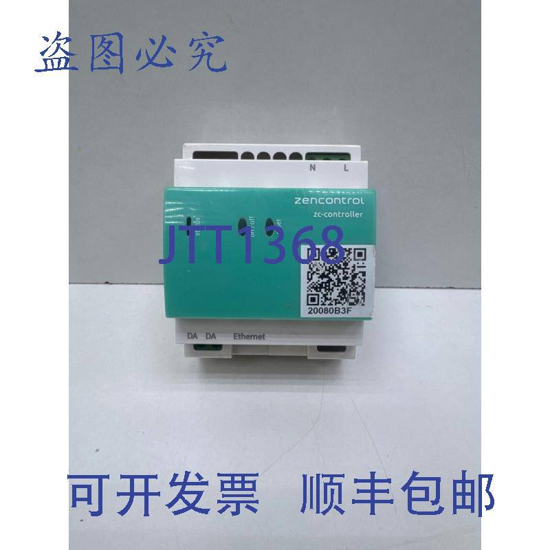 原装供应zencontrol zc-controller DALI 2.0 应用控制器，DIN 安