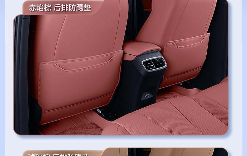 Suitable for Alpha T5 Seat Anti-Kick Pads, Rear Seat Backrest Protection, Car Interior Modification Accessories, and a Complete Set of Supplies
