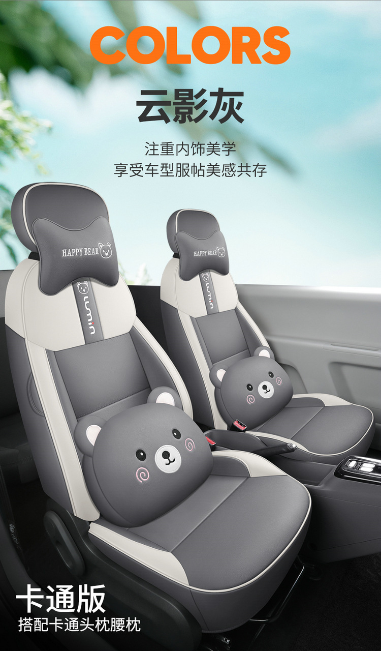 Changan Glutinous Corn Lumin Seat Cover Suitable for Seat Cover, Sweet Style, Sweet Style Cushion, Fully Surrounded Decorative Car Cover
