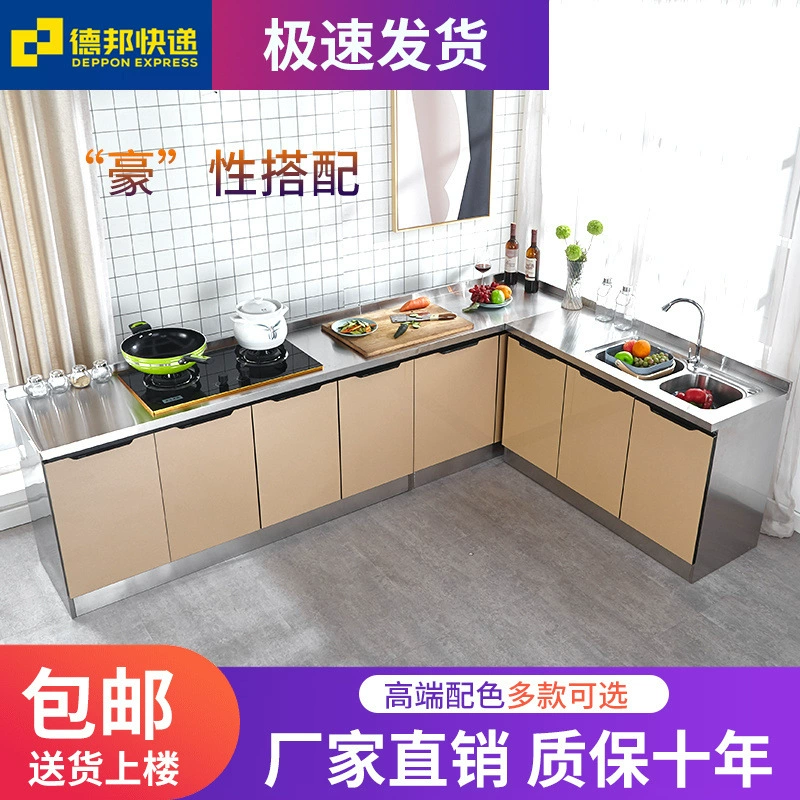 Нержавеющая сталь кухонный шкаф Комбинированный шкаф вся сталь встроенная плита шкаф для хранения шкафа сборки экономичный домашний шкафчик