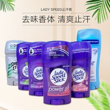 美国Lady Speed Stick止汗膏消臭石露固体香水男女香体去体味