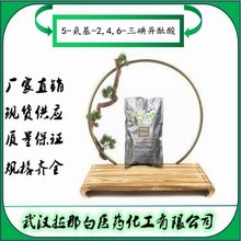 5-����-2,4,6-������̪�� 35453-19-1������98%����װ100g ���ǰ�