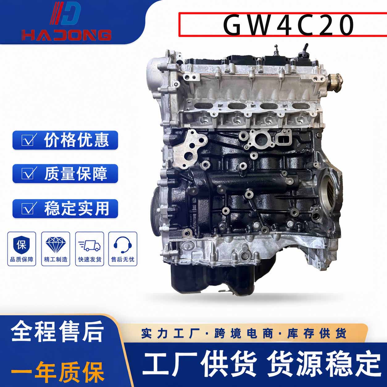 Suitable for Great Wall GW4C20A engine, Great Wall Haval 2.0T engine assembly