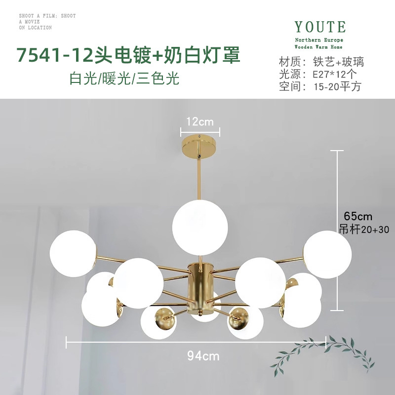 12 헤드 전기 도금 우유 흰색 전등