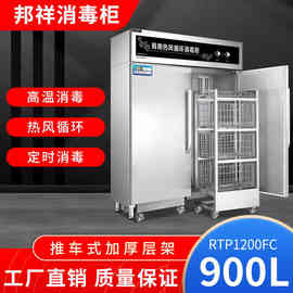邦祥RTP1200FC推车式热风循环消毒柜600FC商用不锈钢高温杀菌碗柜