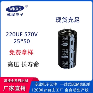 570V220uF 25*60mm 牛角电容 焊针型 变频器 UPS 专用 长寿命