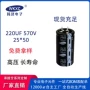 长寿命60mm570v220ufups电容