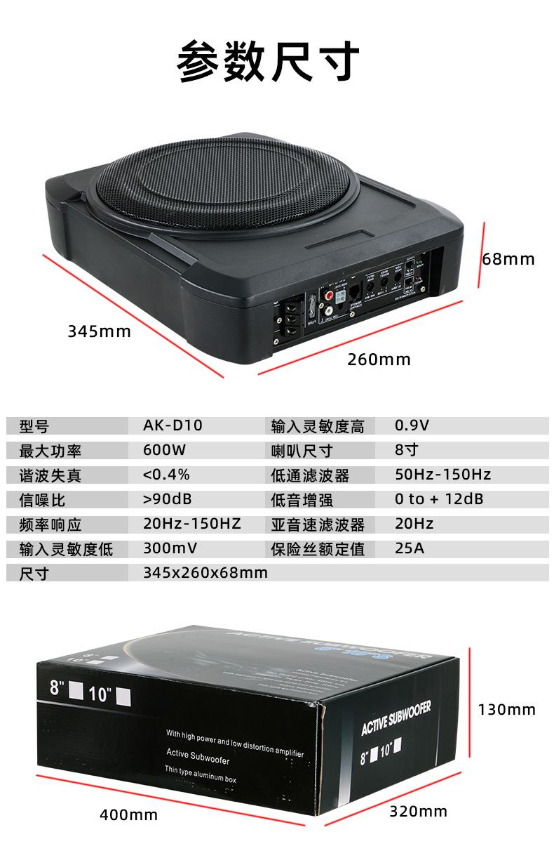 8inch Car Subwoofer Ultra-Thin Active Speaker under Seat 12V/24V High-Power Audio Heavy Bass