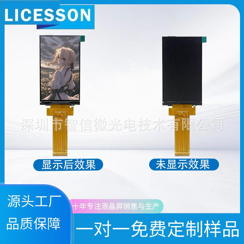 3.97寸IPS全视角显示屏480 * 800高清屏工业级宽温工控仪表液晶屏|undefined