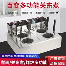 商用台式81电热煮面炉关东煮机器两孔多功能汤粉炉麻辣烫锅煮粉机