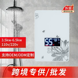 即热式热水器