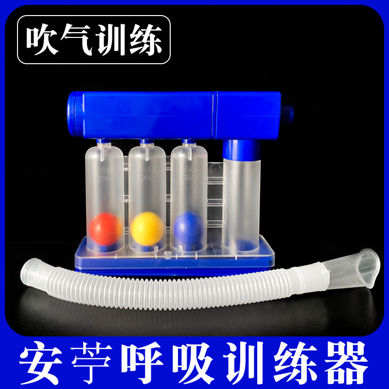 Free Shipping Anning Breathing Trainer Lung Function Lung Capacity Exerciser Deep Practice Rehabilitation Exerciser Three-Ball Instrument