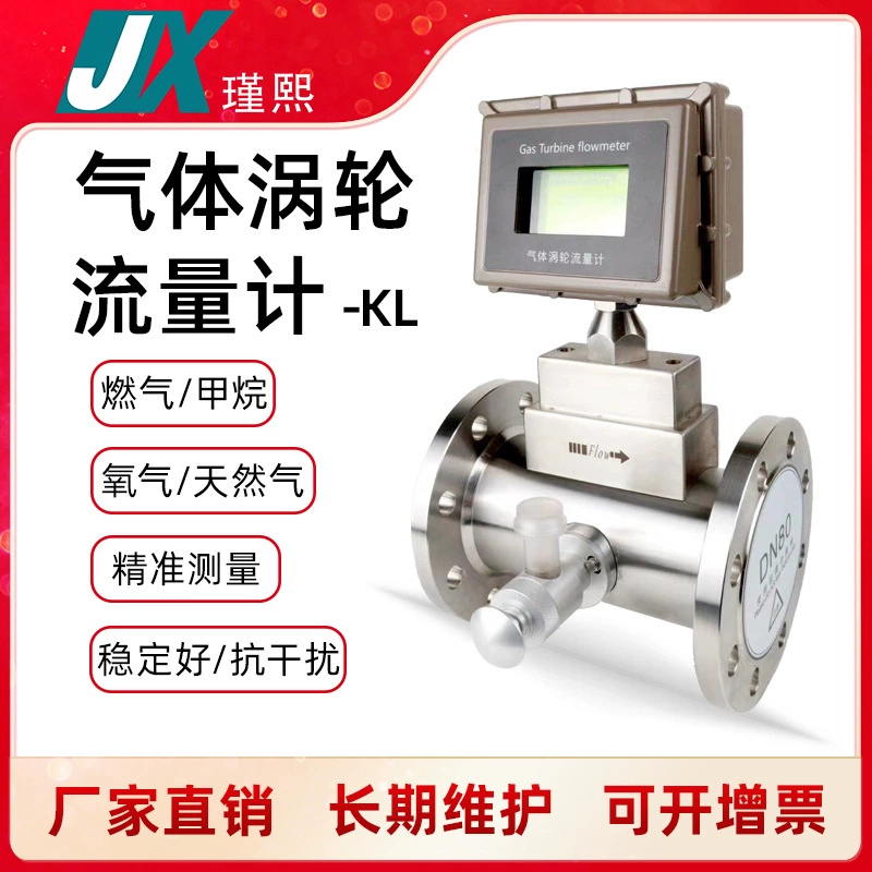 Интеллектуальный Высокоточный расходомер газовой турбины LWQ природный газ метан уголь газ сжиженный газ специальный счетчик