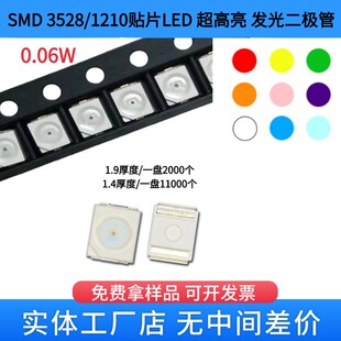 3528�NƬLED����tɫ�Sů�׹�G�{�ۼt�ϳȱ��{������1210�l���