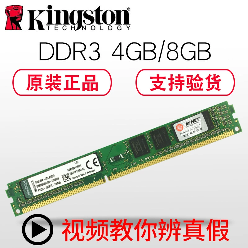 Применимо для Kingston dr3 2g 4g 8G 1066 1600MHZ Три поколения настольных компьютеров памяти 1333