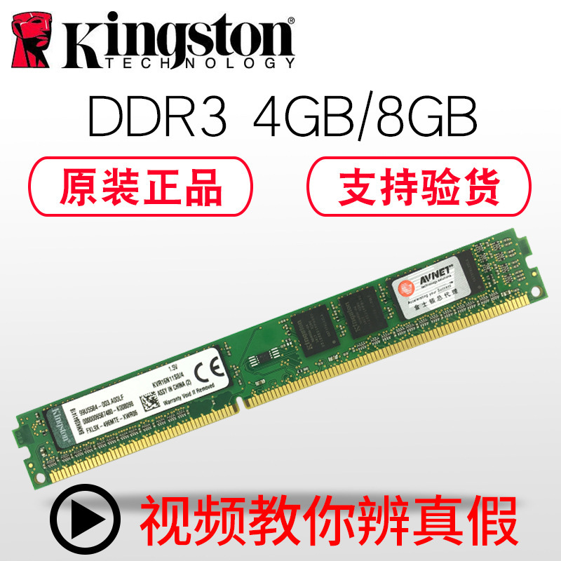 Applicable to Kingston ddr3 2g 4g 8G 1066 1600MHZ 3rd Generation Desktop Computer Memory Module 1333