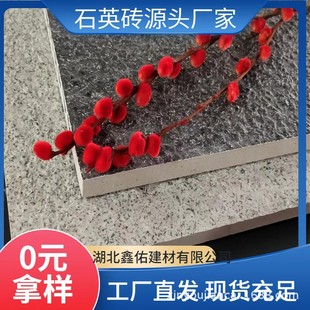 18 Thick Imitation Lychee Noodles Sesame Gray Pc Brick Fire Noodles Imitation Granite Paving Stone Non-Slip Brick Ceramic Quartz Brick