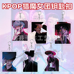 Kpop 韓流ハンティングウィッチグループ周辺キーホルダールミミラゾーイファンダブルサイドサンドイッチアクリルペンダント