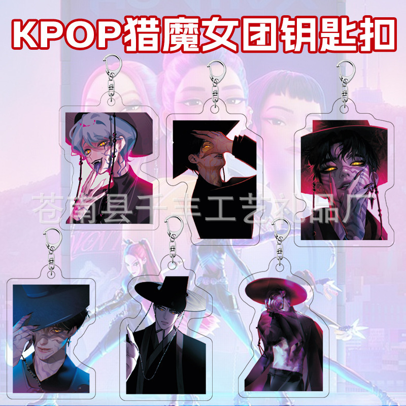 Kpop 韓流ハンティングウィッチグループ周辺キーホルダールミミラゾーイファンダブルサイドサンドイッチアクリルペンダント|undefined