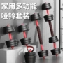 家用健身举重训练哑铃