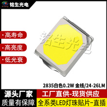 2835��0.2W �� 2835led�����NƬʽ�l����O�� ���@ɫ������LED