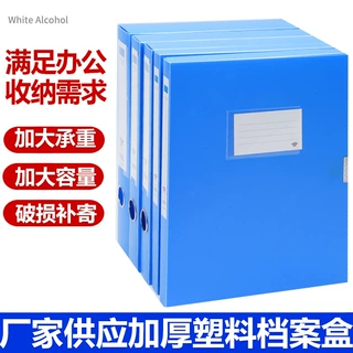 档案盒a4资料盒塑料文件盒大容量一体成型PP脊背宽加厚耐用