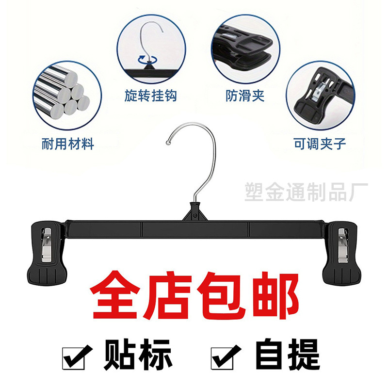 Cross-border special for wet and dry non-slip seamless trouser clip hanger household finishing plastic trouser rack skirt clip can be labeled can be self-lifting