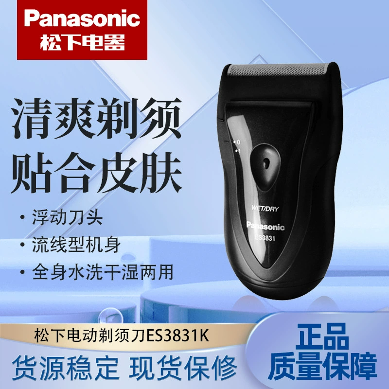 Электрическая бритва Panasonic ES3831K для мужчин, обратного типа, полная возможность промывки водой, сухая и влажная эксплуатация