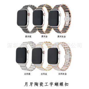 Suitable for Apple Stainless Steel Crescent Steel Ceramic Watch Strap Apple Watchs10/9/8/Se/7/65