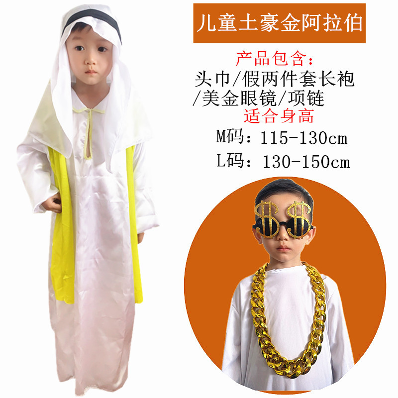 Детские арабские очки, ожерелье