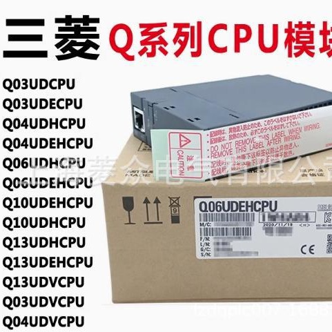 Q系列CPU模块Q03UDCPU，Q04UDEHCPU，Q06UDEHCPU原装PLC全新议价