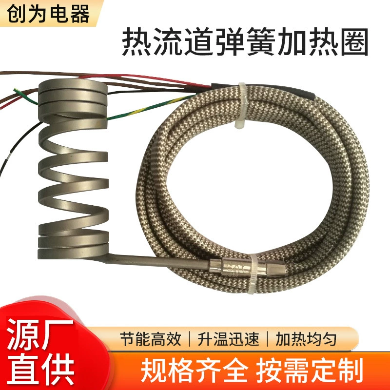 Машина для литья под давлением пружинное нагревательное кольцо горячеканальное электрическое нагревательное кольцо формы 230 В высокая температура 500 градусов