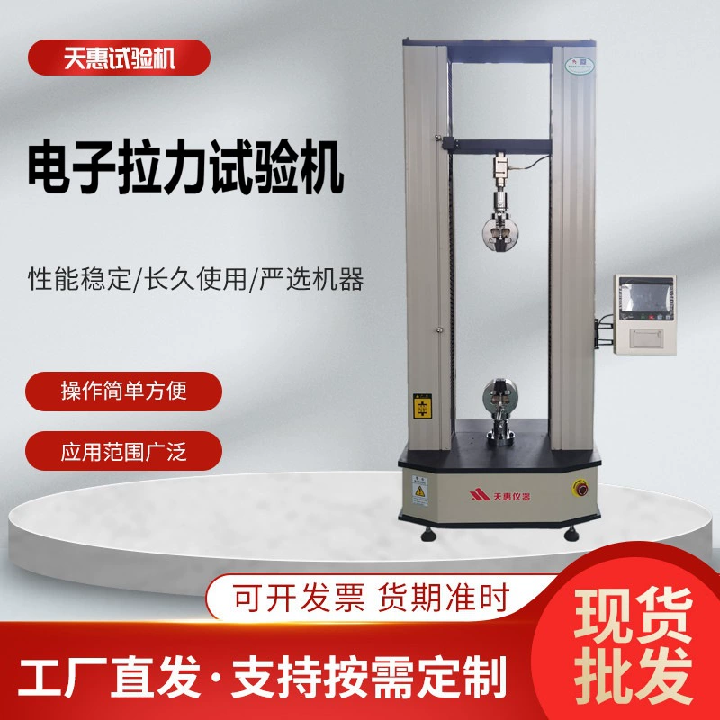 Двухколонная машина для испытания на растяжение 10 кН, тестер на растяжение шланга для ванной комнаты, цифровая машина для испытания на растяжение резиновой трубки, производитель