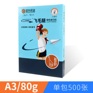 2P80���da4�o늴�ӡ��80g�k���p���ӡ��70g����A3�׼��ݸ弈a5