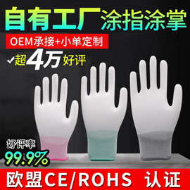 PU 涂掌手套白色无尘电子工厂防静电涂层劳保手套批发PU 涂指手套