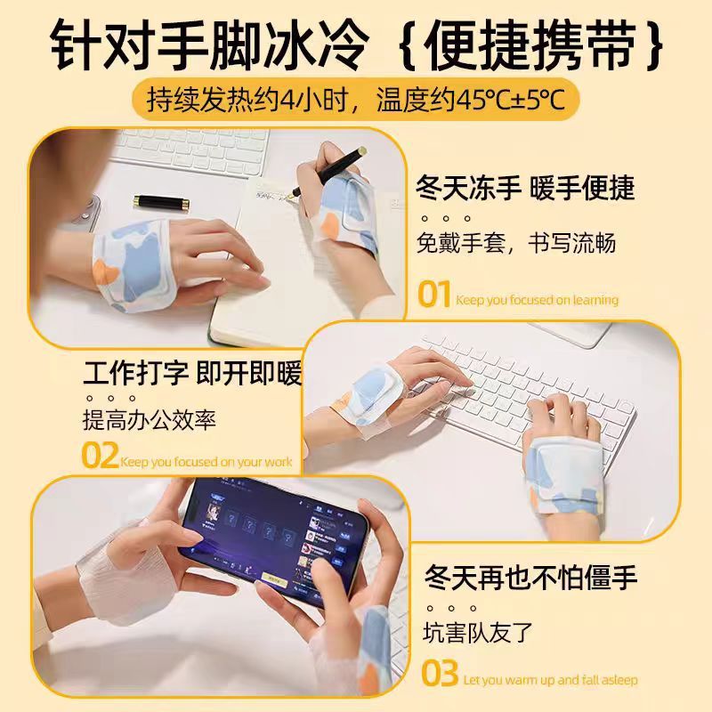 暖かい手の宝の服装式の自己発熱の暖かい手は冬の学生の暖かい手の神器の事務の冬の手の冷たい暖房の神器を貼ります。|undefined
