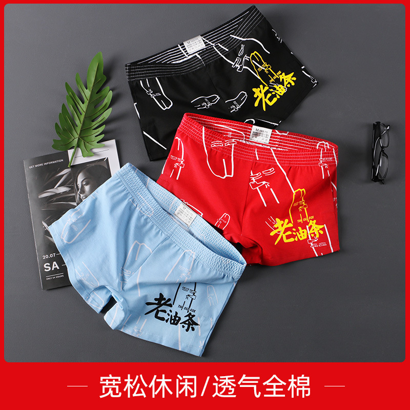 One-handed in stock wholesale origin men's underwear printed funny letters boxers student youth Aro pants j523