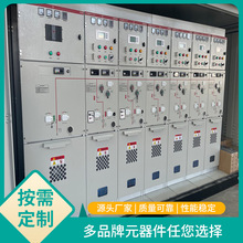 配电柜环网充气柜固体全绝缘XGN高压开关柜节能气体35KV断路器