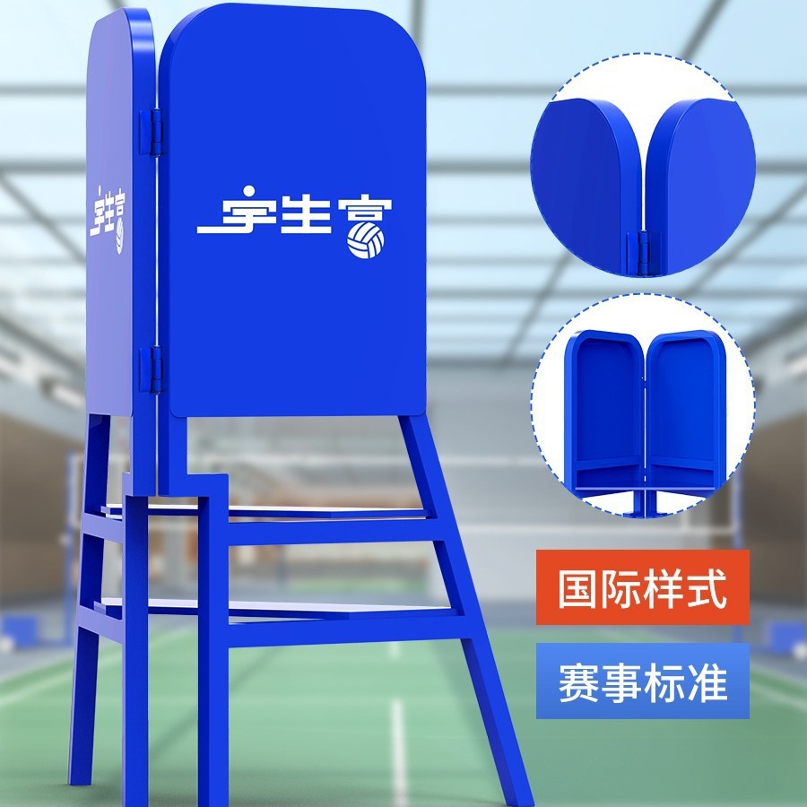 Yushengfu Referee Chair - Detachable and Portable Referee Chair for Badminton and Volleyball Matches