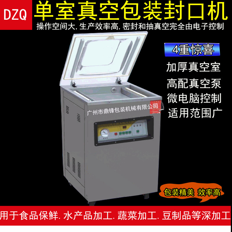 广州厂家抽气真空包装机|铝箔真空袋封口机 食品真空包装机现货