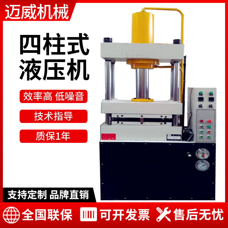 63吨热压成型机 三梁四柱碳纤维玻璃钢等复合材料液压合模压力机