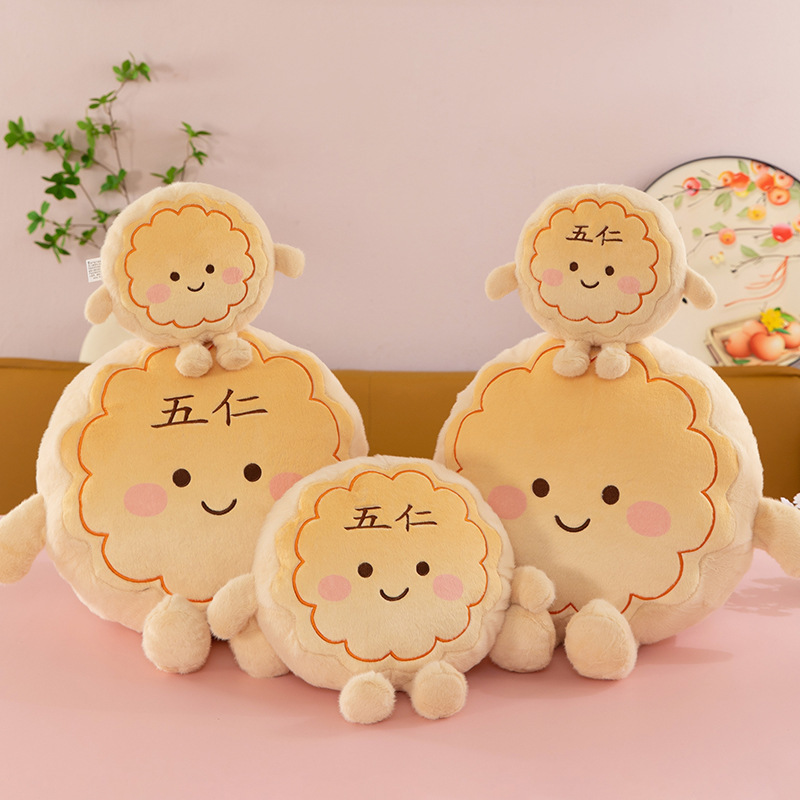 卡通月饼抱枕毛绒玩具月饼公仔挂件中秋节装饰摆件活动馈赠礼物批|undefined
