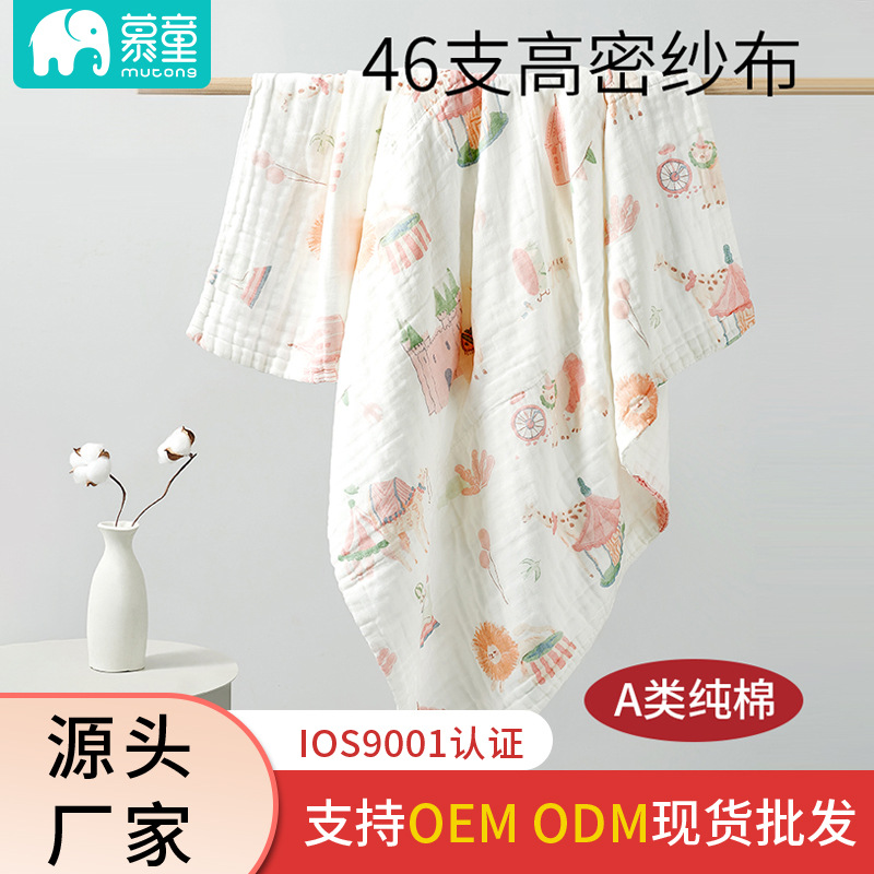 Children's gauze cotton bath towel for new born